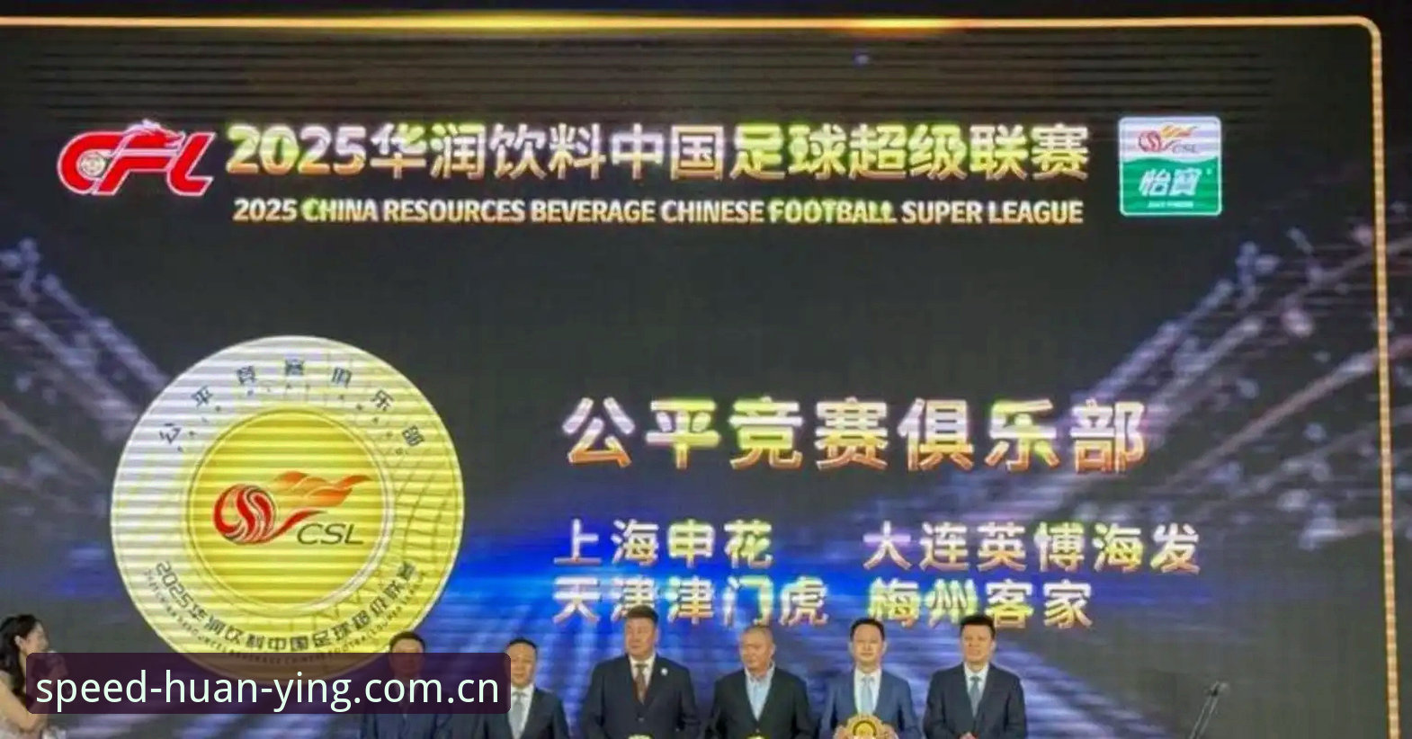 幻影体育怎么下载 足协第三批禁足名单深度解读:了解中国足球行业整顿的实用指南