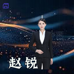 赵锐